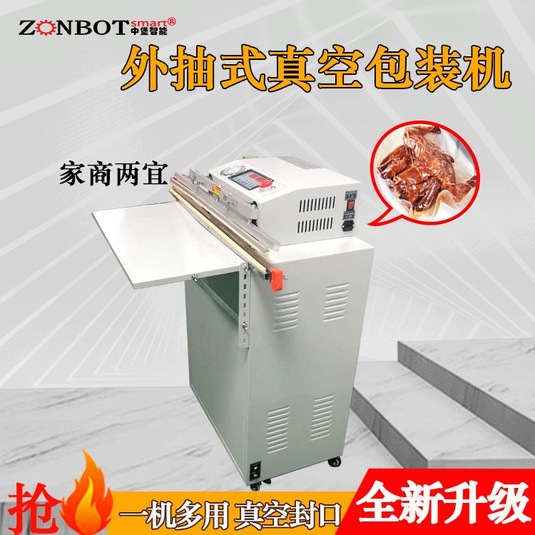 800型電動外抽真空包裝封口機(jī) 食品抽真空包裝封口機(jī) 寵物糧真空包裝機(jī) 茶葉真空包裝封口機(jī)